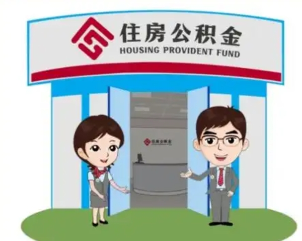 铜仁急用钱怎么把公积金取出来（急需用钱怎么取住房公积金）